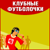 Футболки green day москва