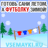 Сочетание одежды