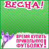Прикольные майки трава