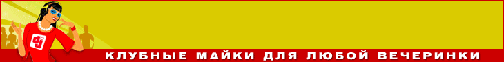 Спеши купить сочетание одежды